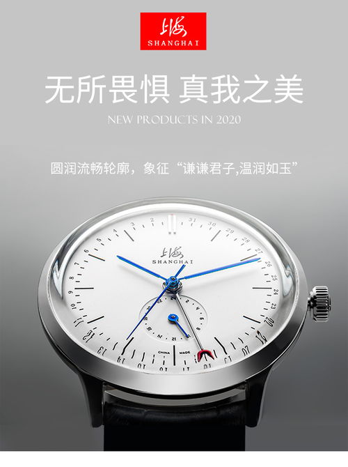 上海SH 823LAN价格及图片,shanghai机械男士手表怎么样 万表官网
