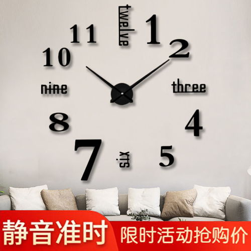 现代简约创意钟表挂钟时尚静音家用DIY数字墙贴时钟 欧式客厅挂钟